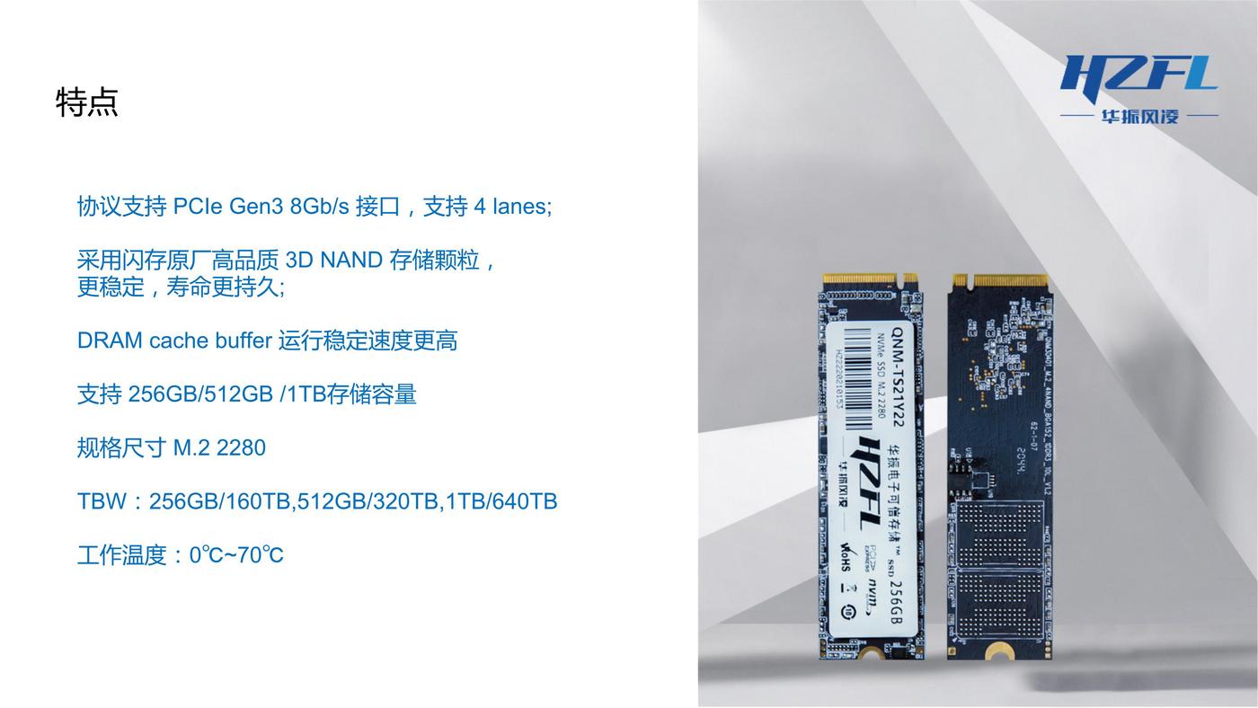 052613361026_0华振电子可信存储SSD卡价格0423_3